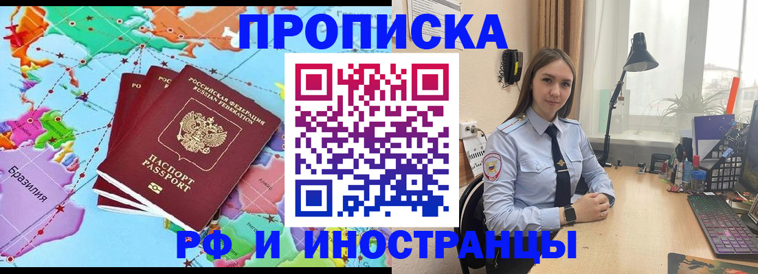 прописка паспорт в Арамили