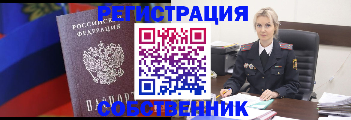 временная регистрация поиск в Арамили