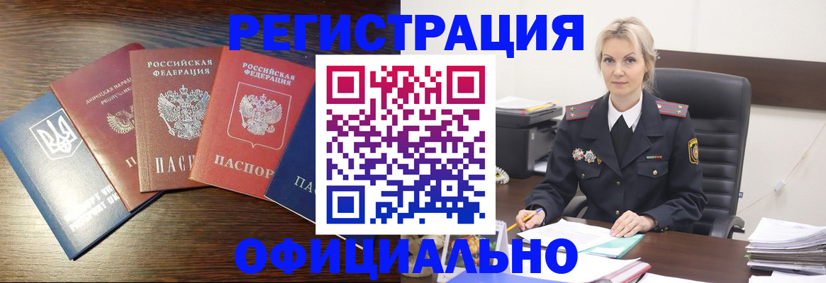 регистрация для дет. сада в Арамили